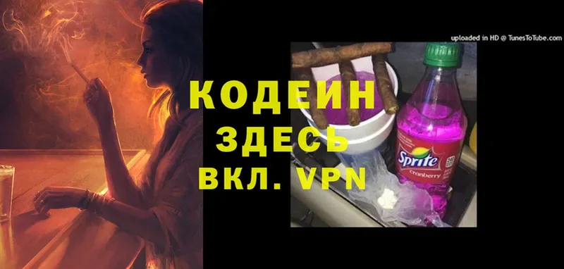 Codein Purple Drank  как найти закладки  Краснотурьинск 