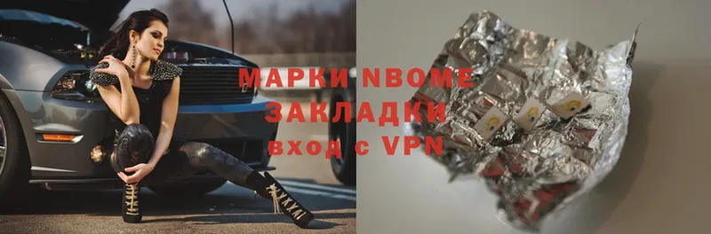 Марки N-bome 1,5мг  Краснотурьинск 